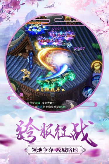青云传2手游 (6)