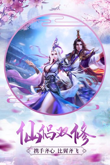 青云传2手游