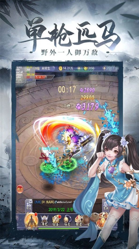 仙道众生录手游官方版 (2)