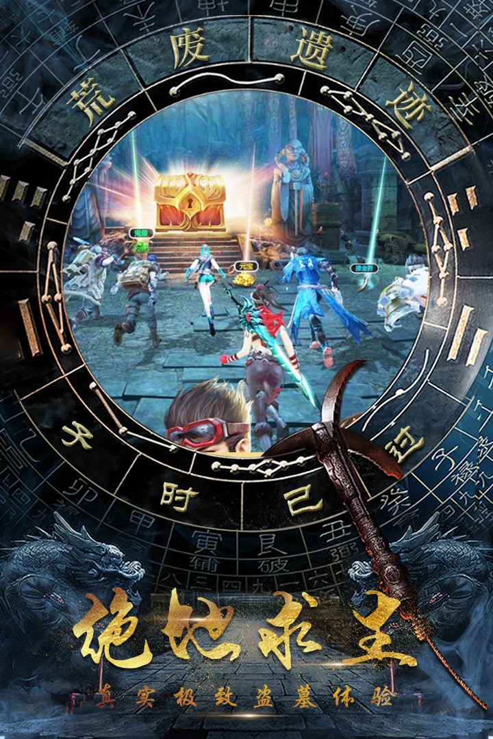 摸金校尉之伏魔殿 (1)
