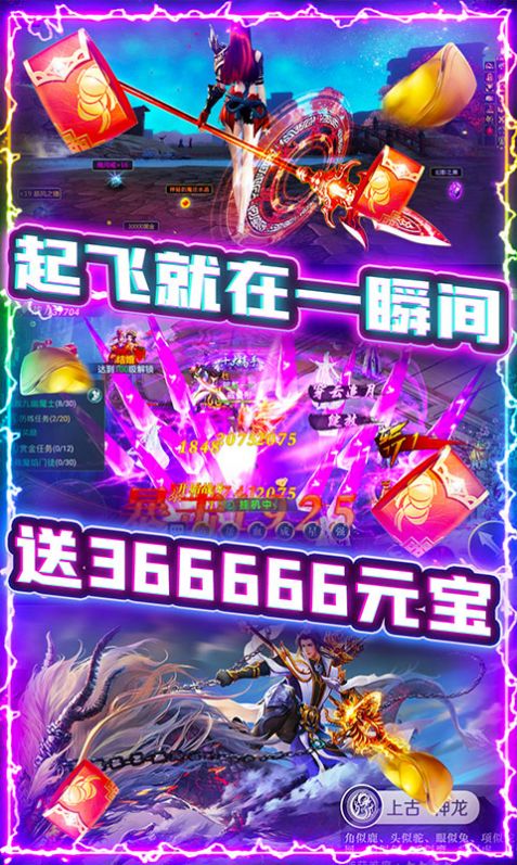 玄仙修仙录破解版 (2)