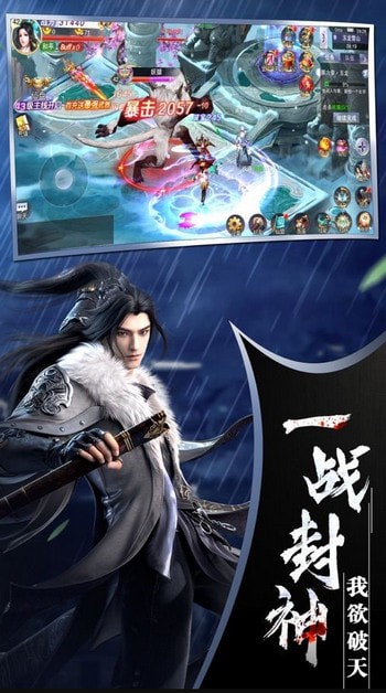 破天万剑诀红包版 (3)