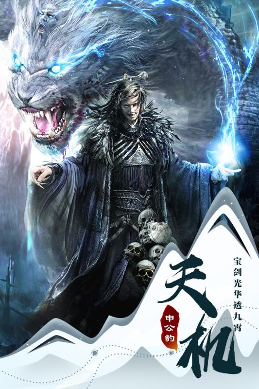 一念仙魔破解版 (2)
