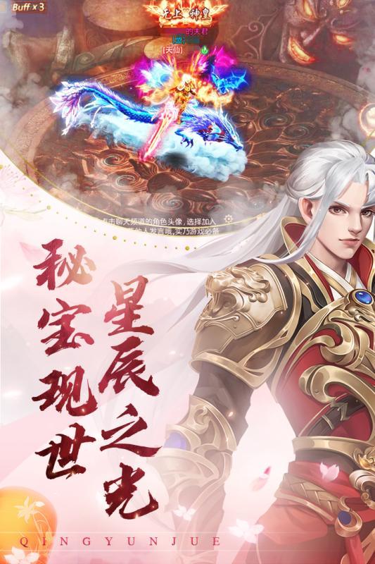 闲闲游戏青云决红包版