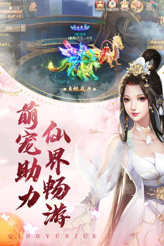 闲闲游戏青云决红包版