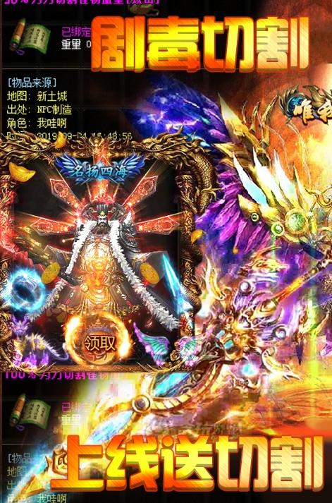 传奇高爆版刀刀光柱一刀满级700000切割
