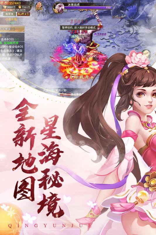 闲闲游戏青云决红包版