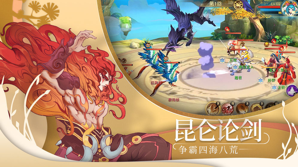 山海异闻录手游
