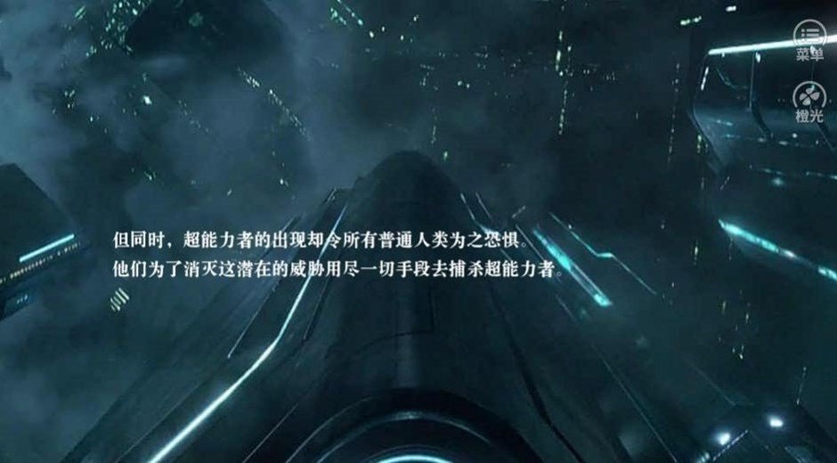 烈火文明橙光破解版最新