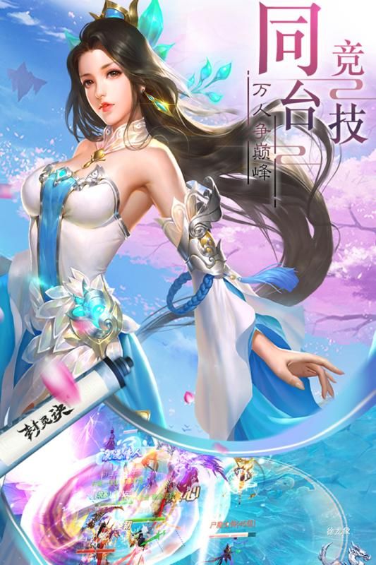 封灵诀手游