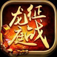 jr5188征战龙庭1.80