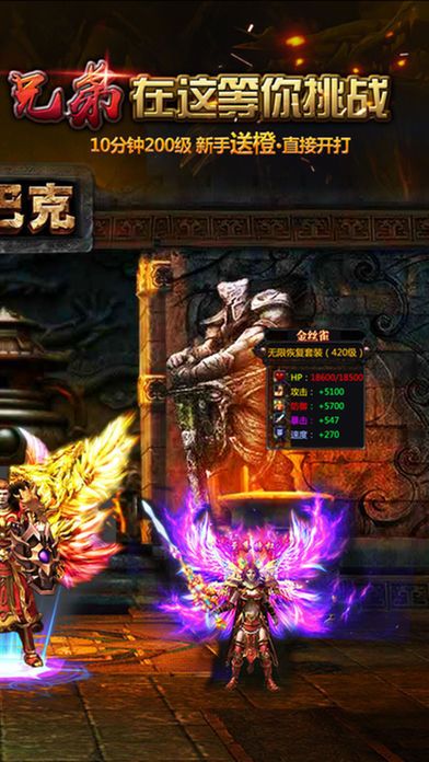 传奇暴击版3M威力版