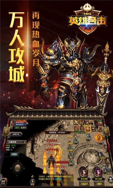 复古霸业手游