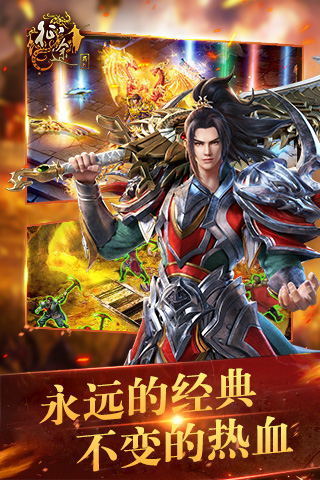 变态征途手游上线满级满装备
