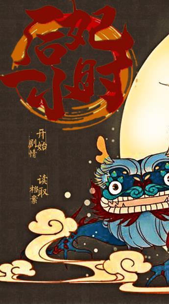 后妃一小时破解版 (1)
