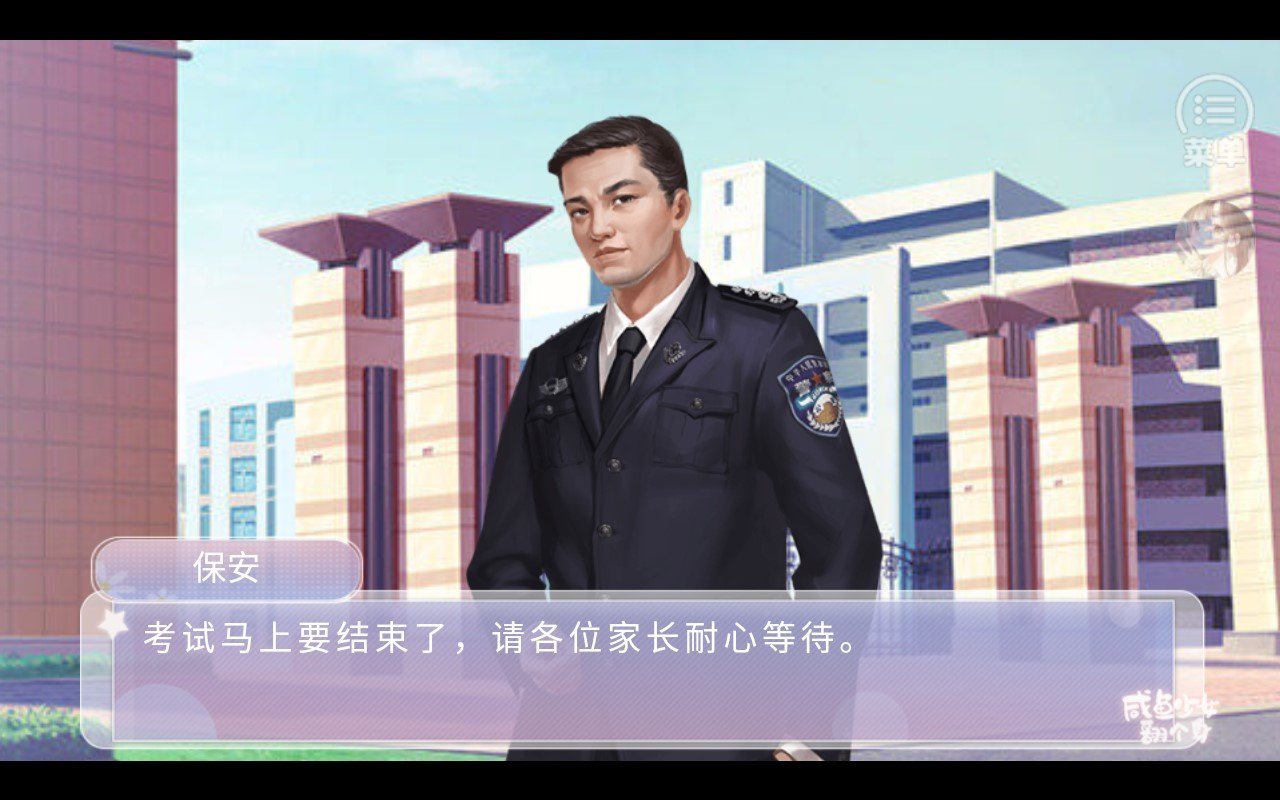 咸鱼少女翻个身破解版金手指最新 (1)