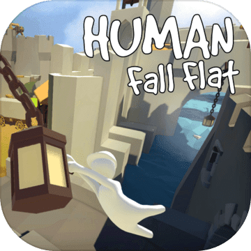 人类一败涂地体验版(Humans Fall Flat)