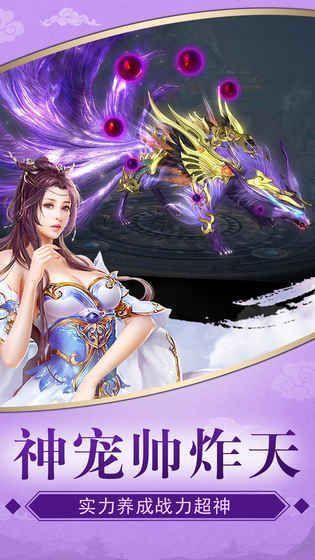 神逆手游免费vip版 (3)