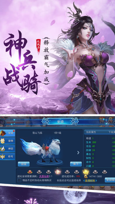 御剑仙诀手游