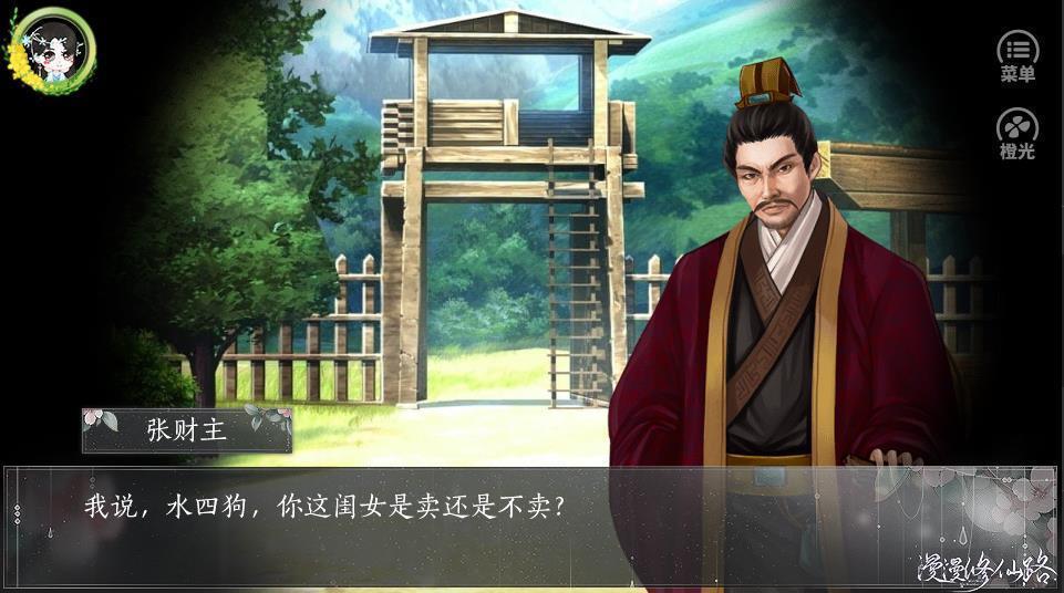 漫漫修仙路完结破解版 (2)