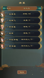 仙之炼金术师修改版 (3)