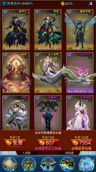 谪仙vip破解版