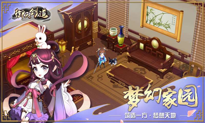 御天剑道内购破解版