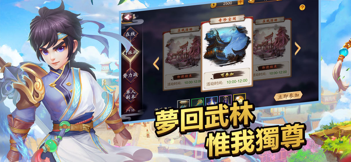 新墨香Online新马版 (1)