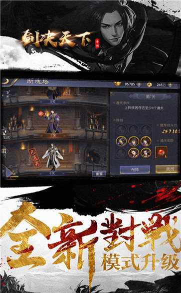 剑决天下h5