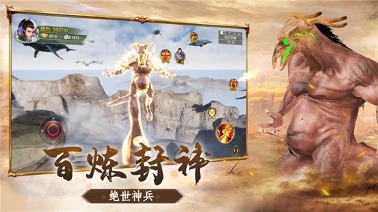 山海经异兽吞噬进阶 (2)