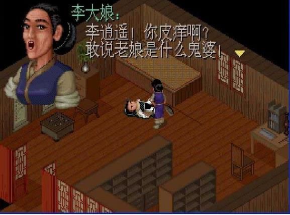仙剑98柔情版 (1)