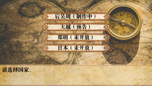 1700年变革破解版