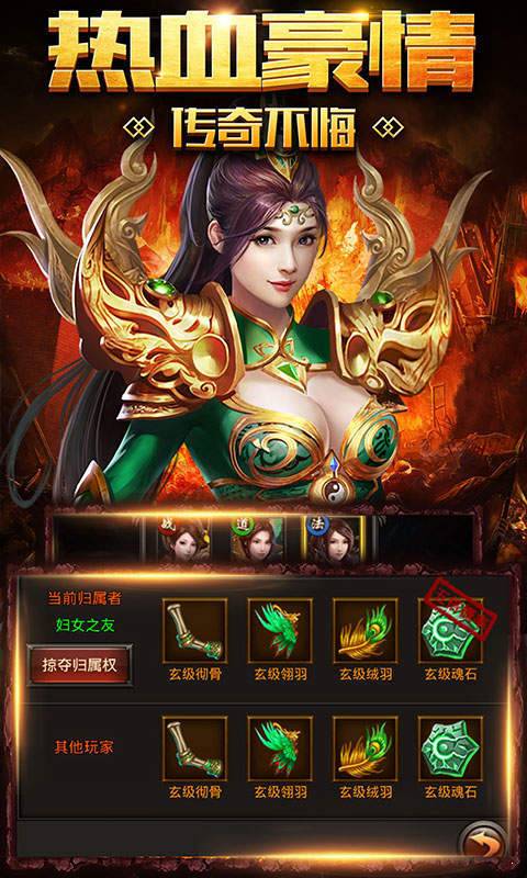 复古铭文版180传奇手游