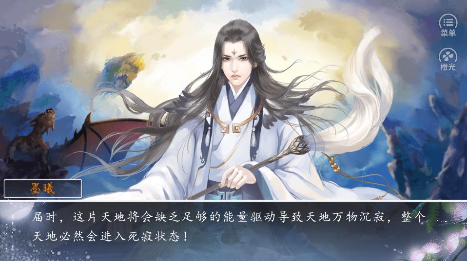 逆天修仙录破解版