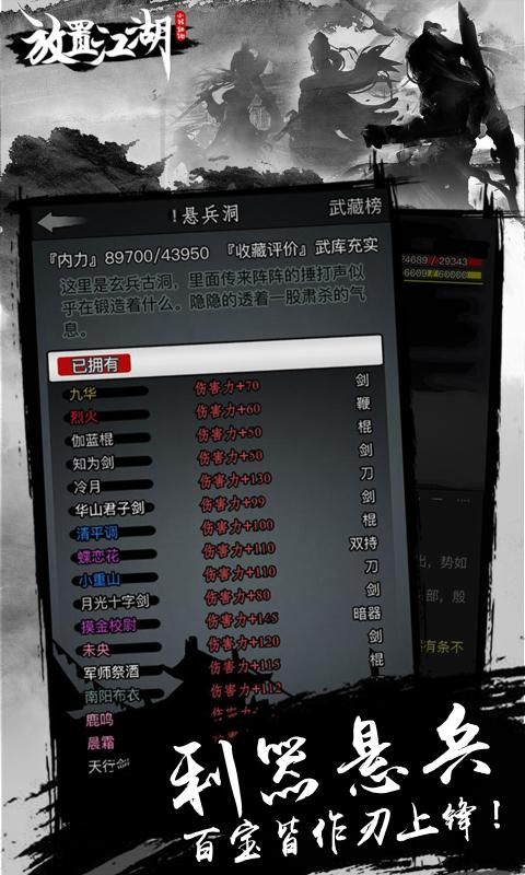 放置江湖破解版