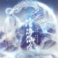 沧海仙途4.2金手指修改版