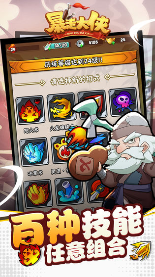 暴走大侠1.5破解版 (2)