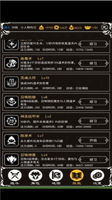 赤月风霜文字版官网版 (1)
