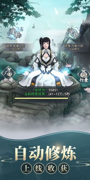 修真模拟器单机破解版