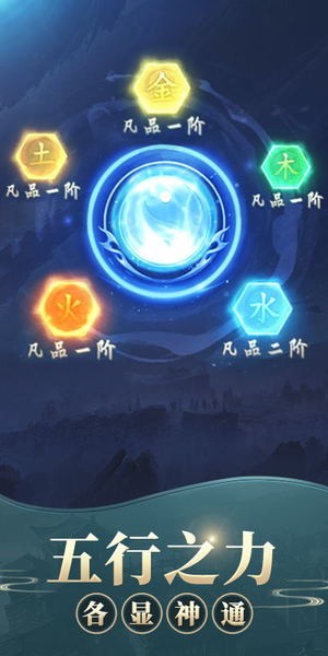 修真模拟器单机破解版