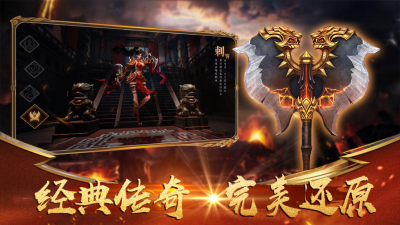 传奇破解版上线就送神装 (1)
