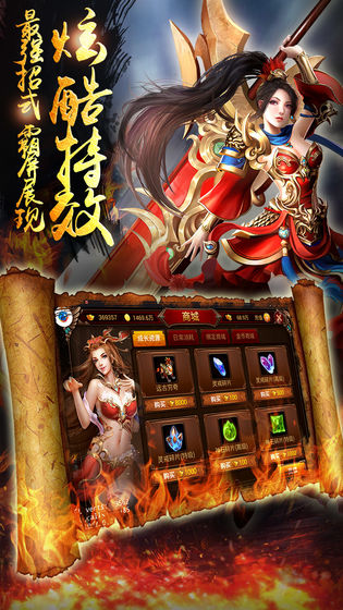 8090神途手游