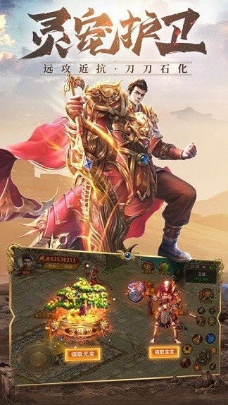 传奇世界手游元神版本
