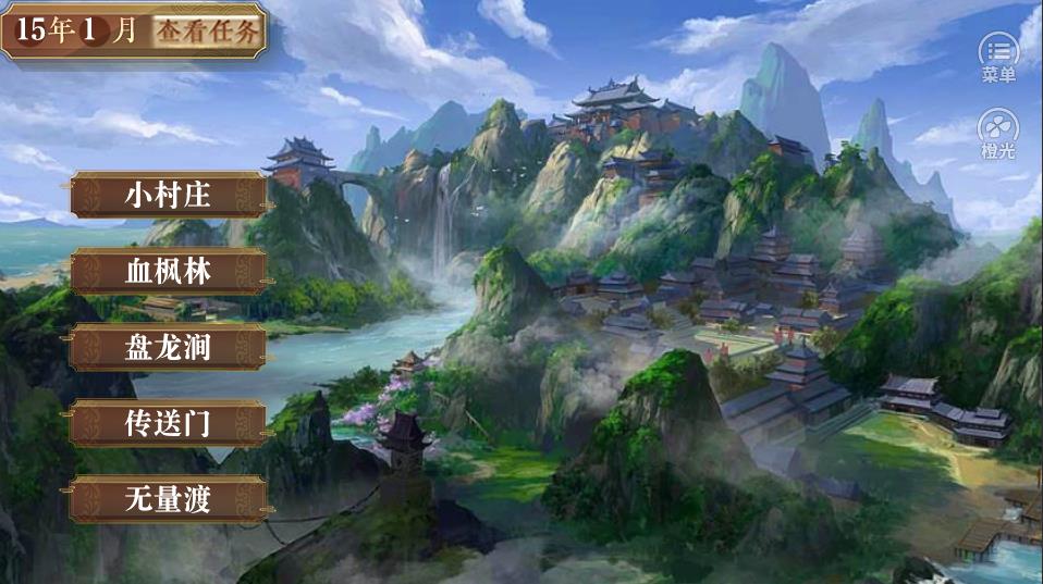 仙途之伏魔录完结破解版金手指