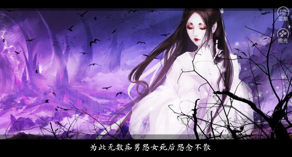 百鬼楼之锦衣破解版