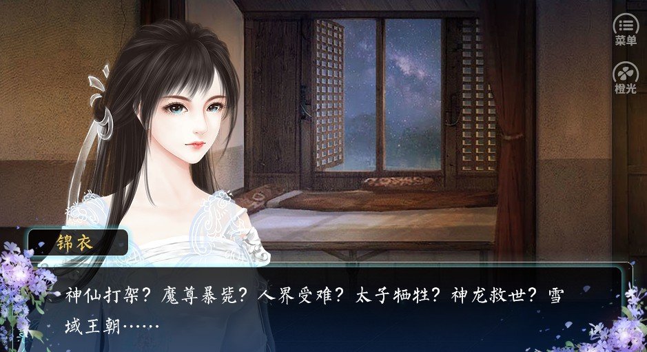 百鬼楼之锦衣破解版