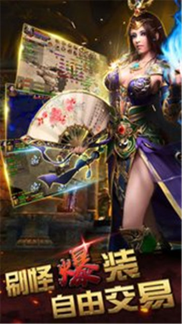 至尊传奇手游官网版 (1)