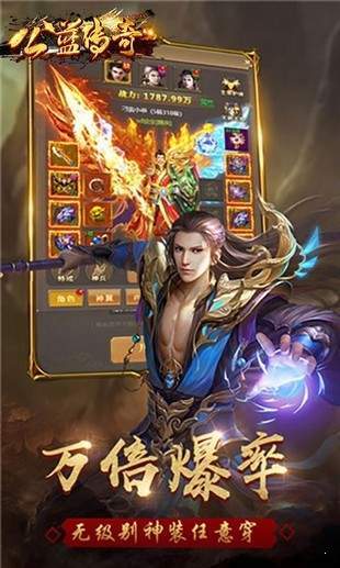 公益传奇 (1)