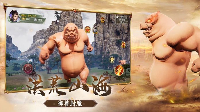 真正山海经吞噬