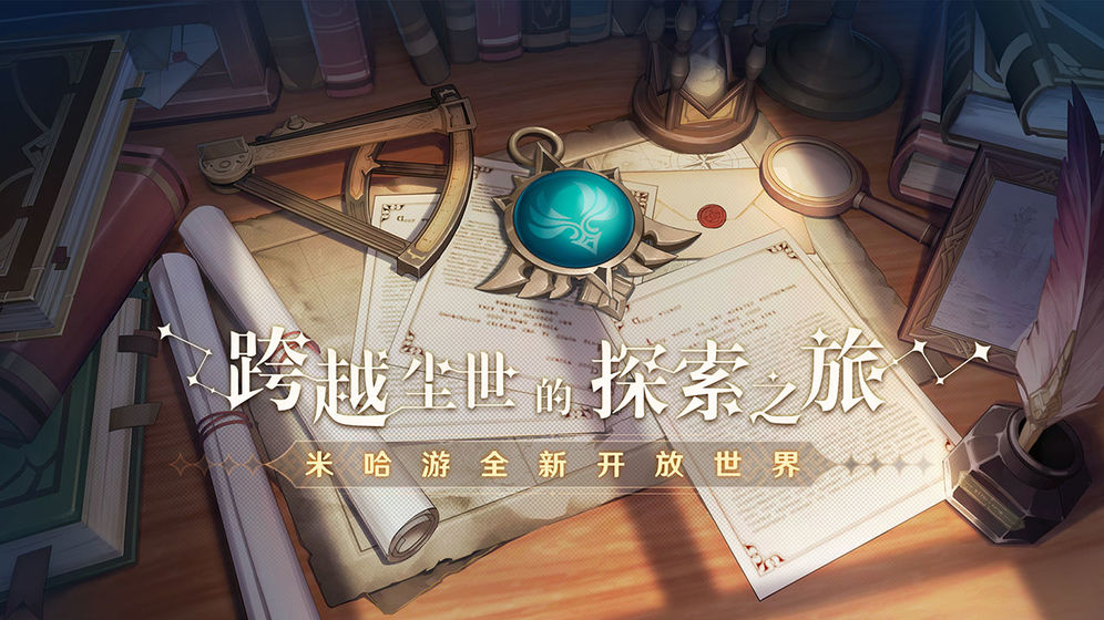 原神1.1版本破解版 (3)
